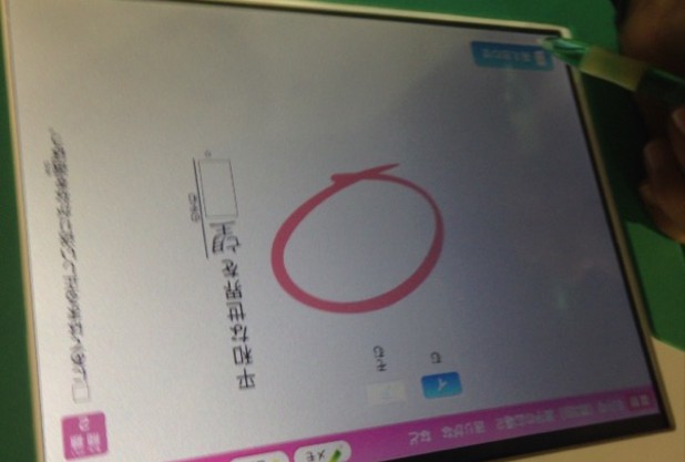 日曜日のスター