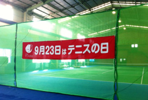 テニスの日大感謝祭りＩＮ河内長野」