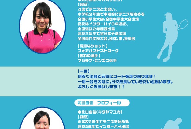 期待のスタッフが加入します！