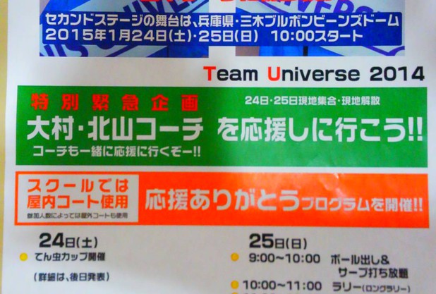 日本リーグセカンドステージ