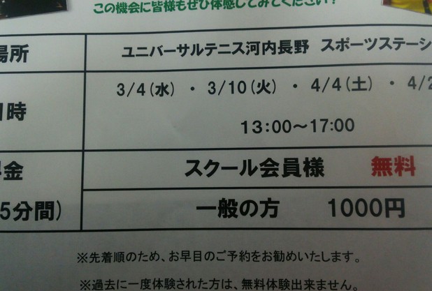 ローリング貴公子河内長野校に現る！！