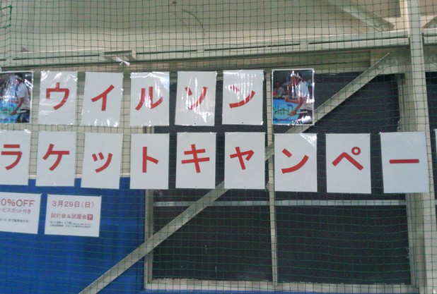 錦織vsラオニッチ