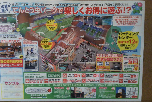 ボルダリング&バッティングセンター