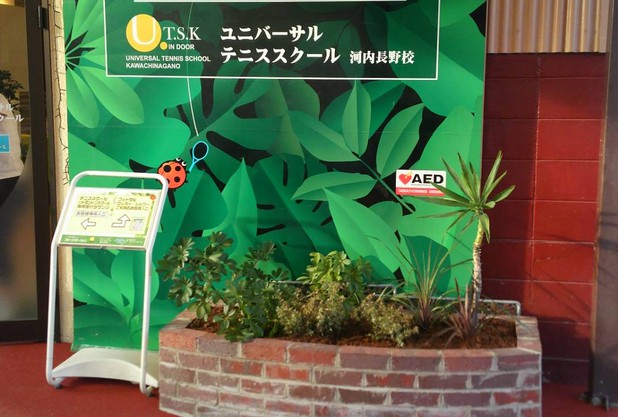 アウトコート～8月25日(火)～