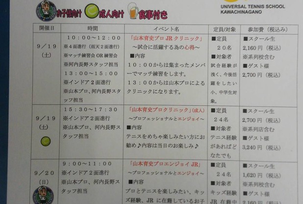 山本育史プロが河内長野にやって来る♪