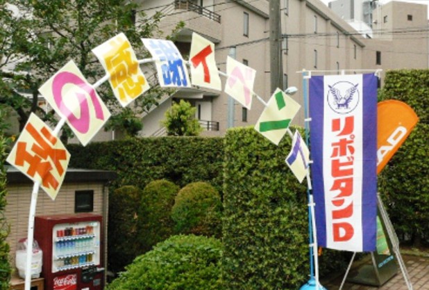 テニスの日イベントご報告