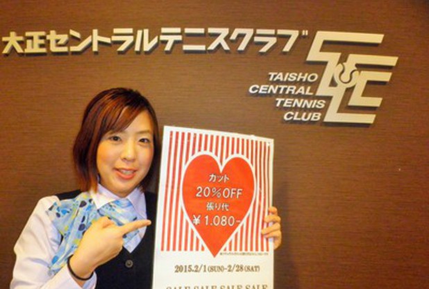 ストリングキャンペーン