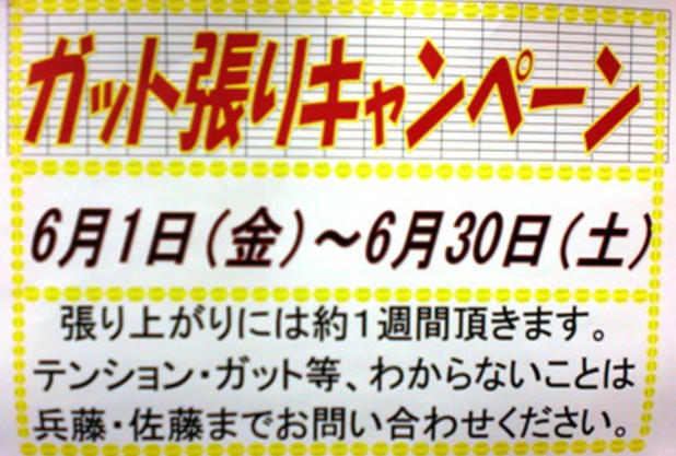 6月のお知らせです