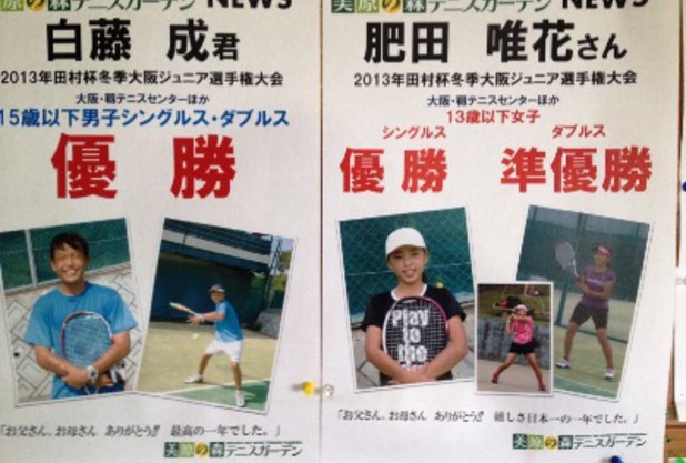 美原庭球塾戦士　まだまだ絶好調！！！