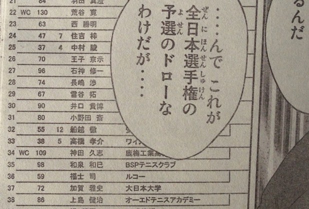 ベイビーステップ