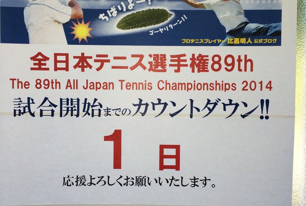 比嘉明人プロの応援をお願いします