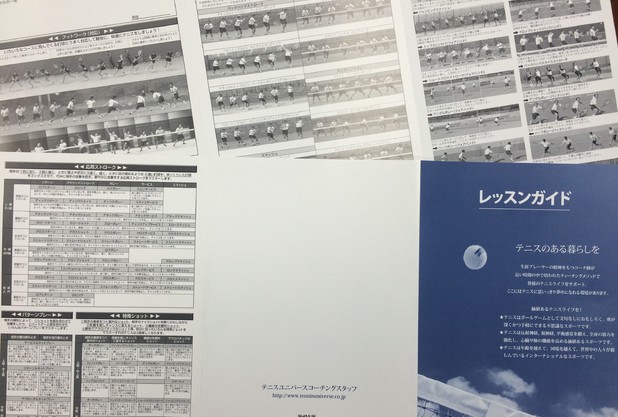 年度末にはテニスの通信簿「レッスンガイド」