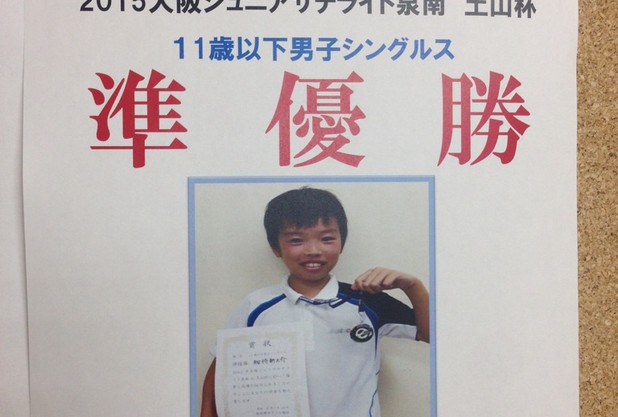 次も勝つで！！