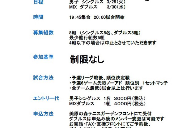 オープントーナメント