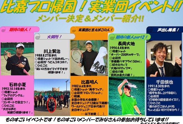 ものすごいイベント！！