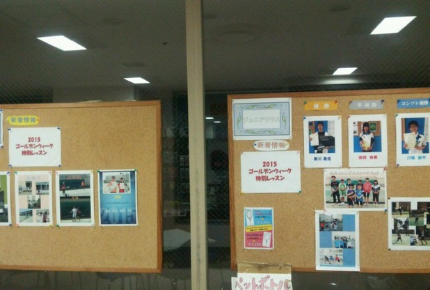 ゴールデンウィーク終了