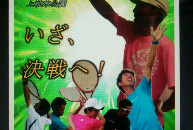 八王子市民戦ダブルス