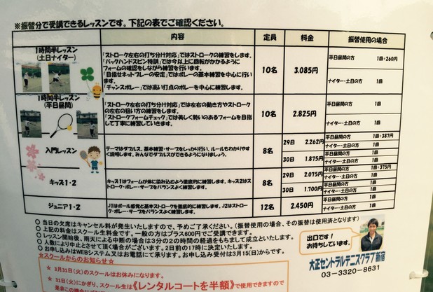 特別レッスンのお知らせ