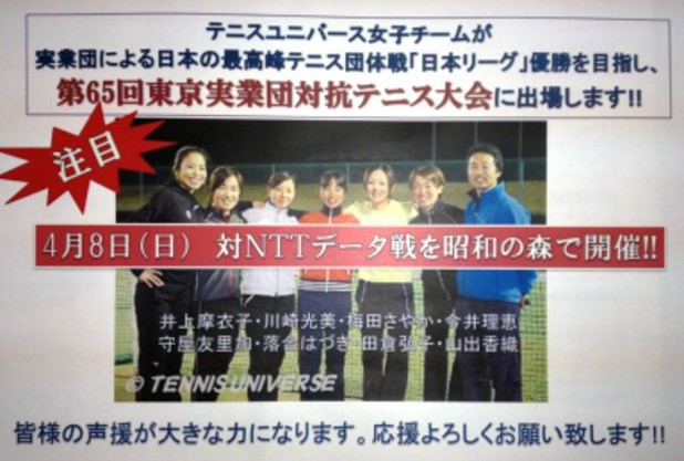 目指せ  日本リーグ