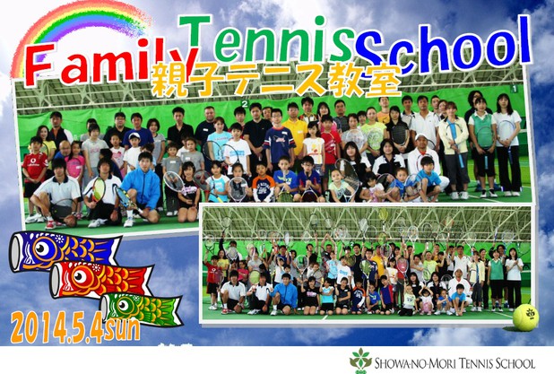 GWその2　親子テニス教室
