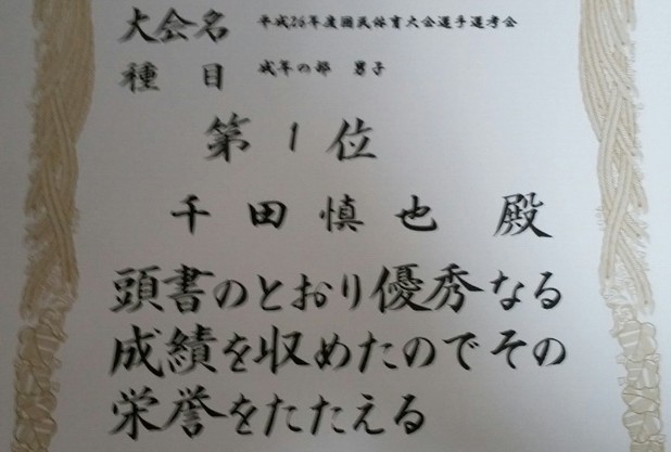 千田からのご報告