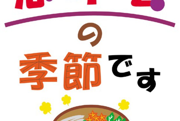 今年もこのイベントの季節です★