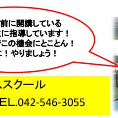 堀内昌一による本気塾