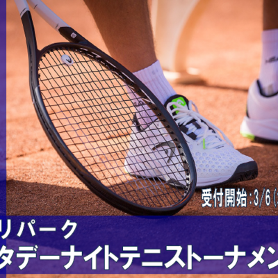 サタデーナイトテニストーナメント