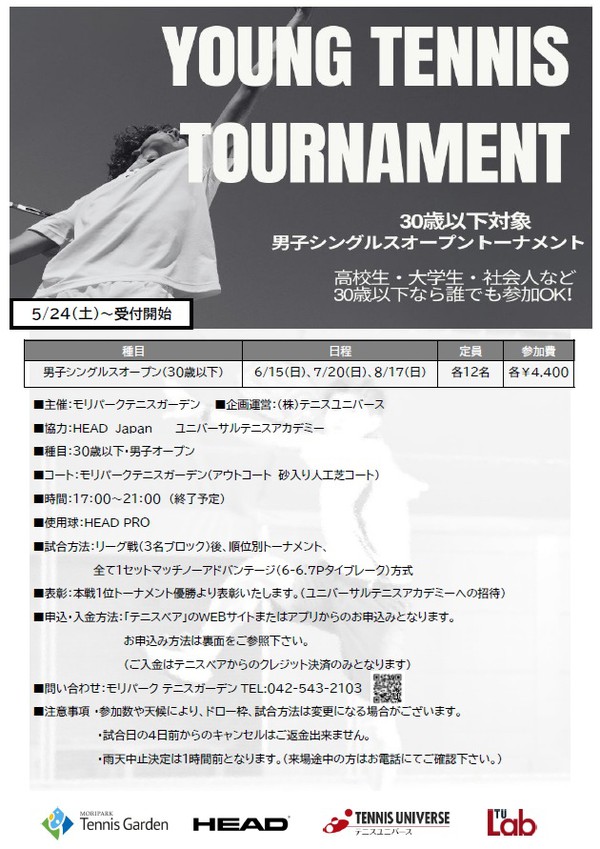 YOUNG TENNIS TOURNAMENT