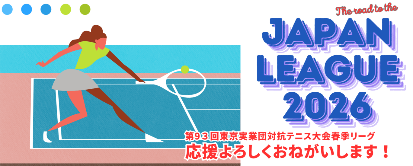 2022実業団