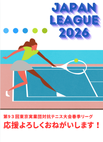 2022実業団