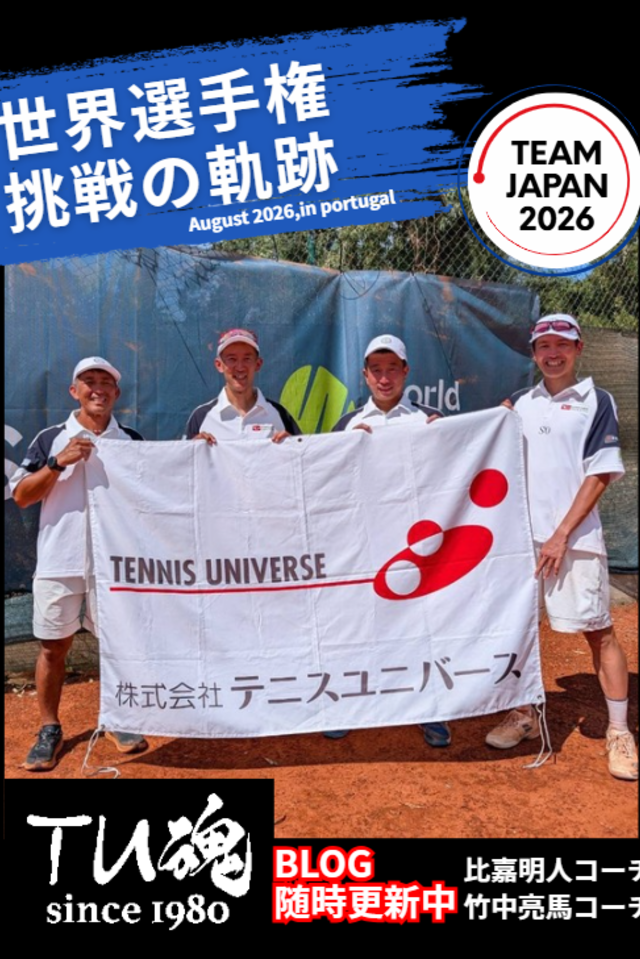 世界選手権出場