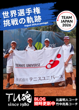 世界選手権出場