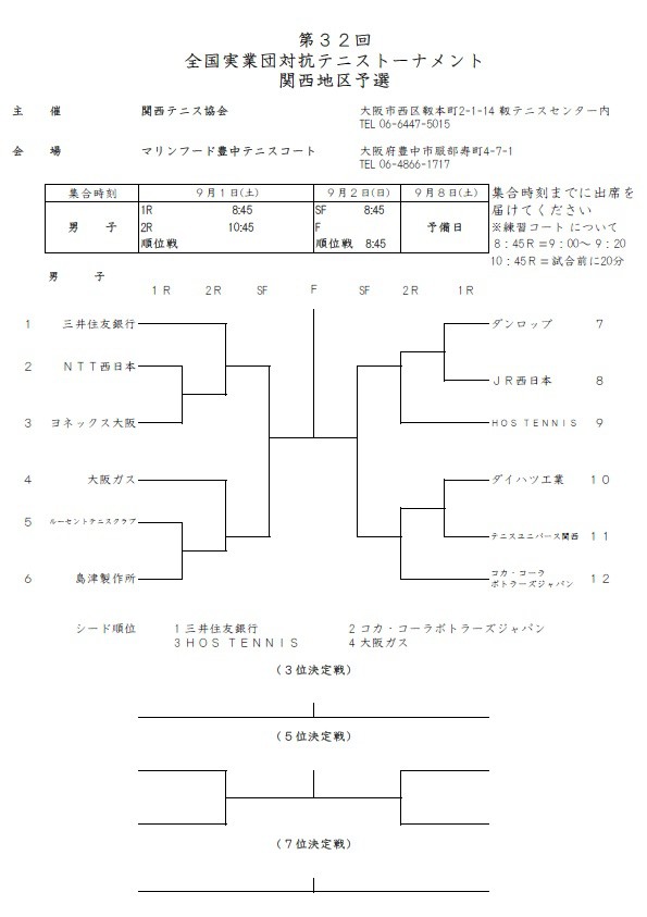 mihara180828.jpg