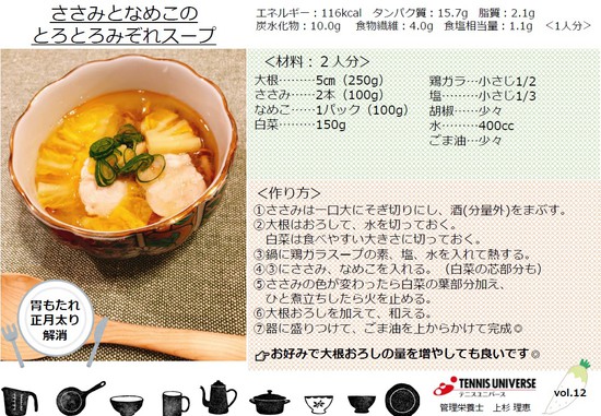 showa201901092 resipi.jpg