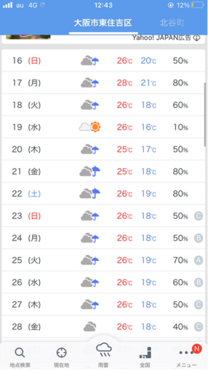 suminoeト 2021-05-18 160403.png