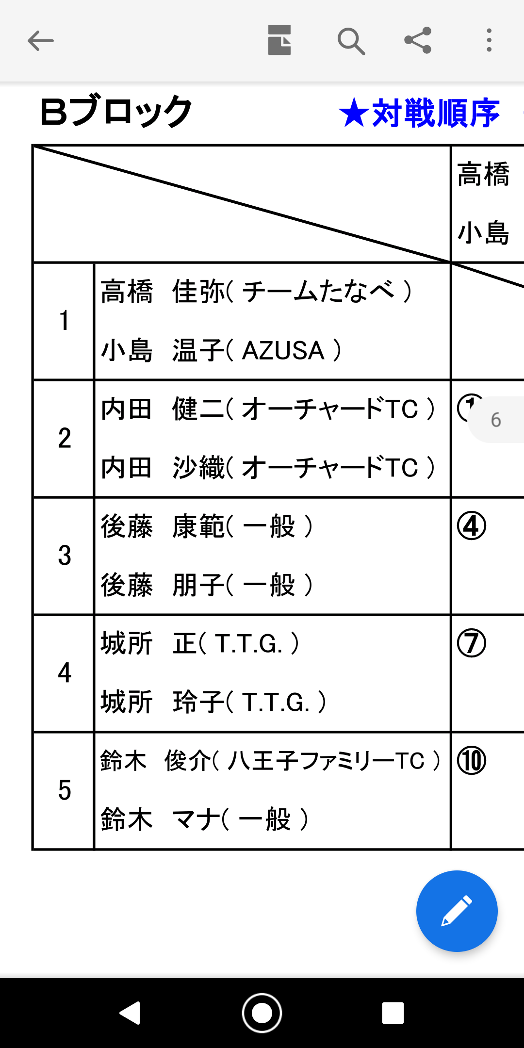 hachioji2111011.png