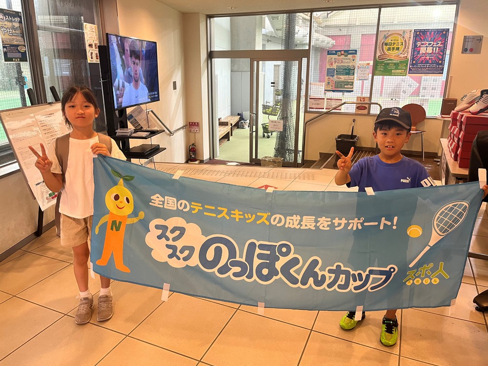 すくすくのっぽ君 ブログ 東急あざみ野テニスガーデン テニススクール テニススクール 関東・関西を中心にテニス関連事業を展開する会社テニスユニバース すくすくのっぽ君 ブログ 東急あざみ野テニスガーデン テニススクール テニススクール 関東・関西を中心にテニス関連事業を展開する会社テニスユニバース