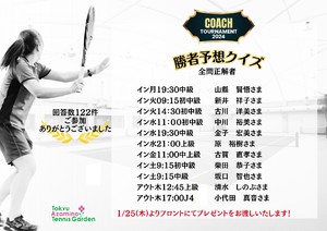 24コーチT勝者予想_page-0001.jpg