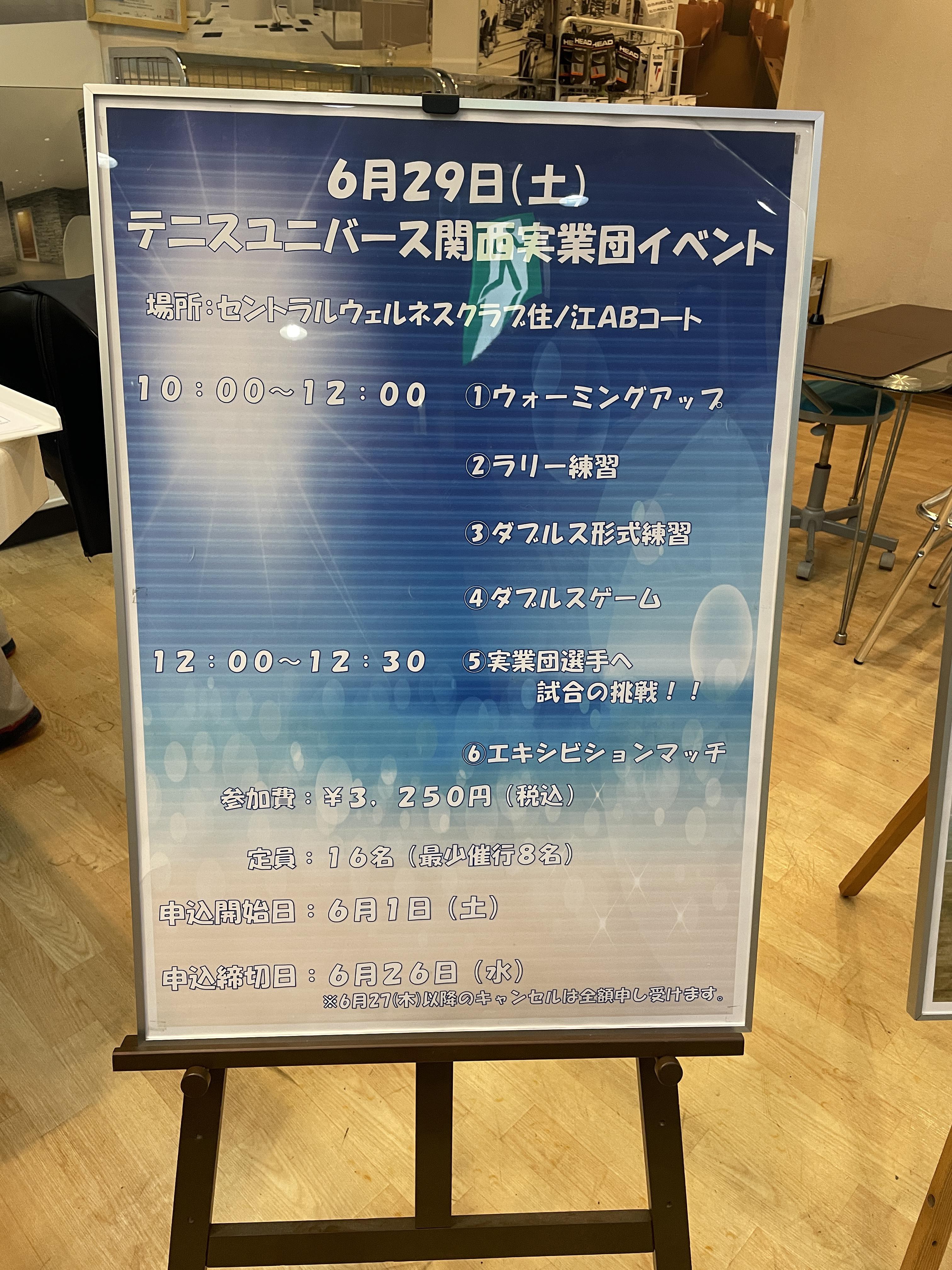 suminoe240624.jpeg