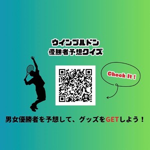 ウィンブルドン.jpg