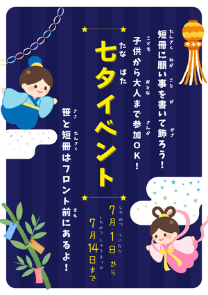 あざみ野：テーマ別＆祭り.png