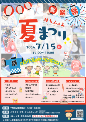 hachi240702.png