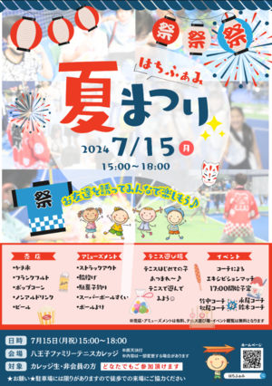 hachi240705b.png