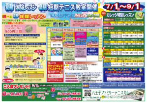 hachi240705a.png