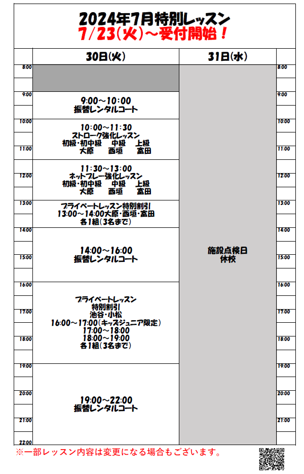 mejiro240712.png