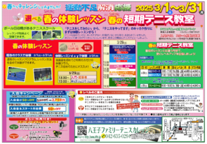 hachi250321a.png
