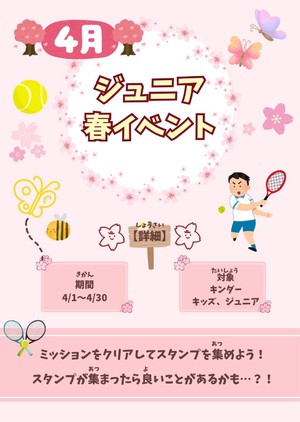 プチイベント4月.jpg