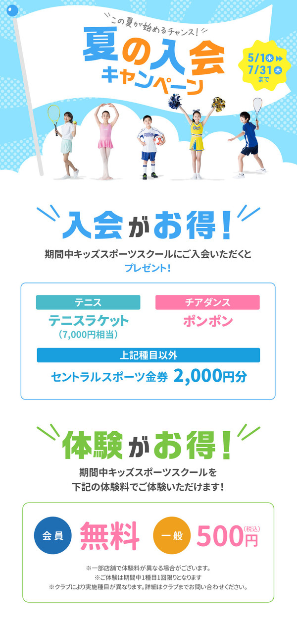 住ノ江CP（子供）202505.jpg