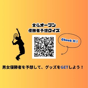 全仏優勝予想クイズ.jpg